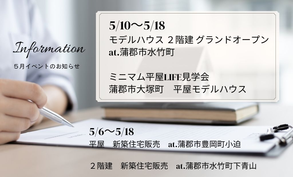 家が欲しいけど、なんか買える気がしないと思っている方必見!まずは気軽にイベント参加から🤗