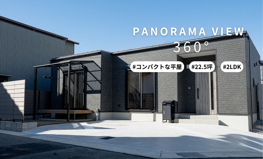 ROOM TOUR｜ルームツアー　今人気の　”コンパクトな平屋” 2LDK 22.5坪　ご視聴ありがとうございます(^^♪　　　