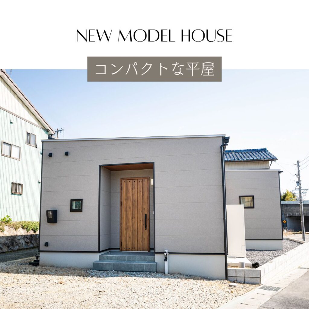 at.蒲郡市豊岡町小迫　新築住宅販売｜平屋建て 21.25坪 2LDK 　