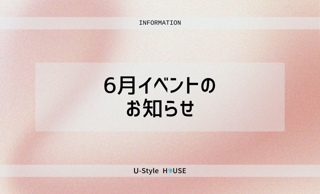 家が欲しいけど、買える気がしないと思っている方必見!