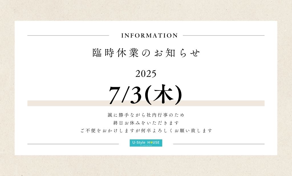 2025. 7/3(木)臨時休業のお知らせ