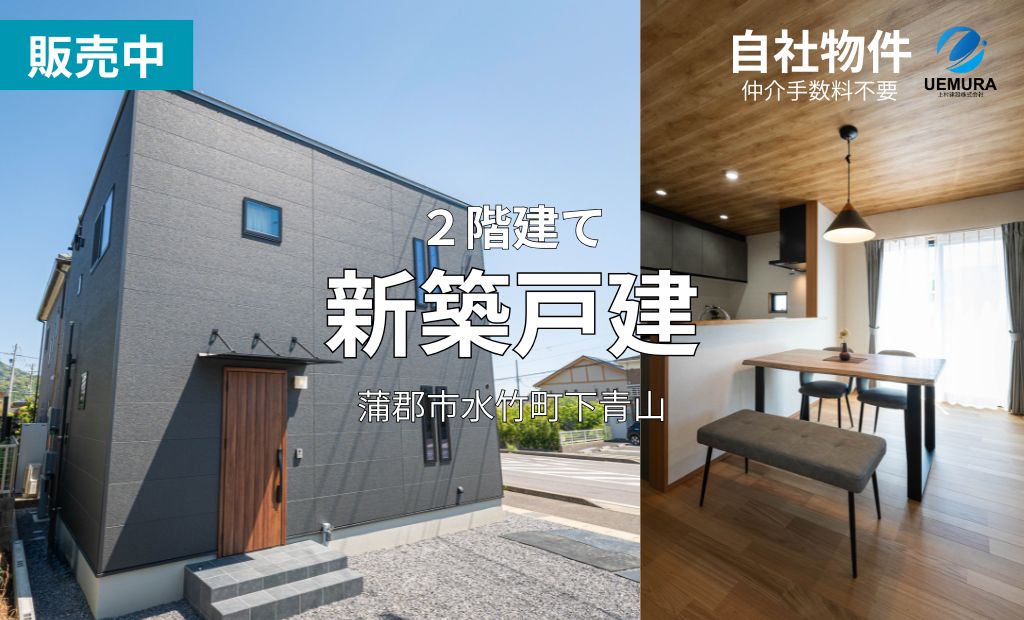 価格改定しました！　3,180万円 《2階建て》3LDK 28.05坪　蒲郡市水竹町下青山【新築住宅】