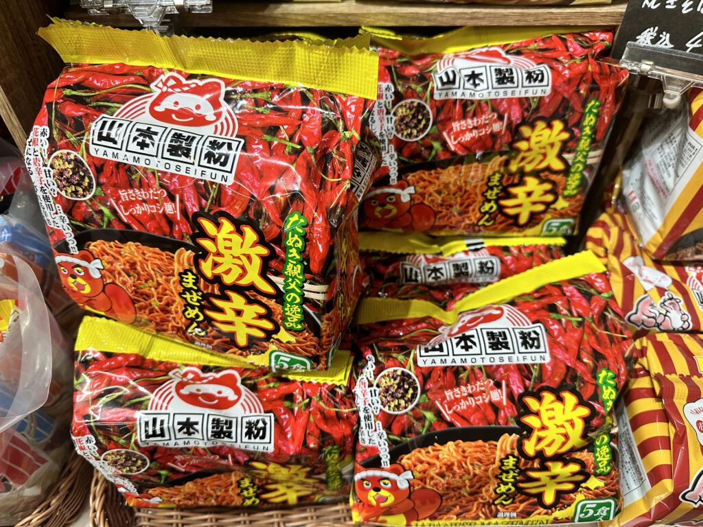お土産