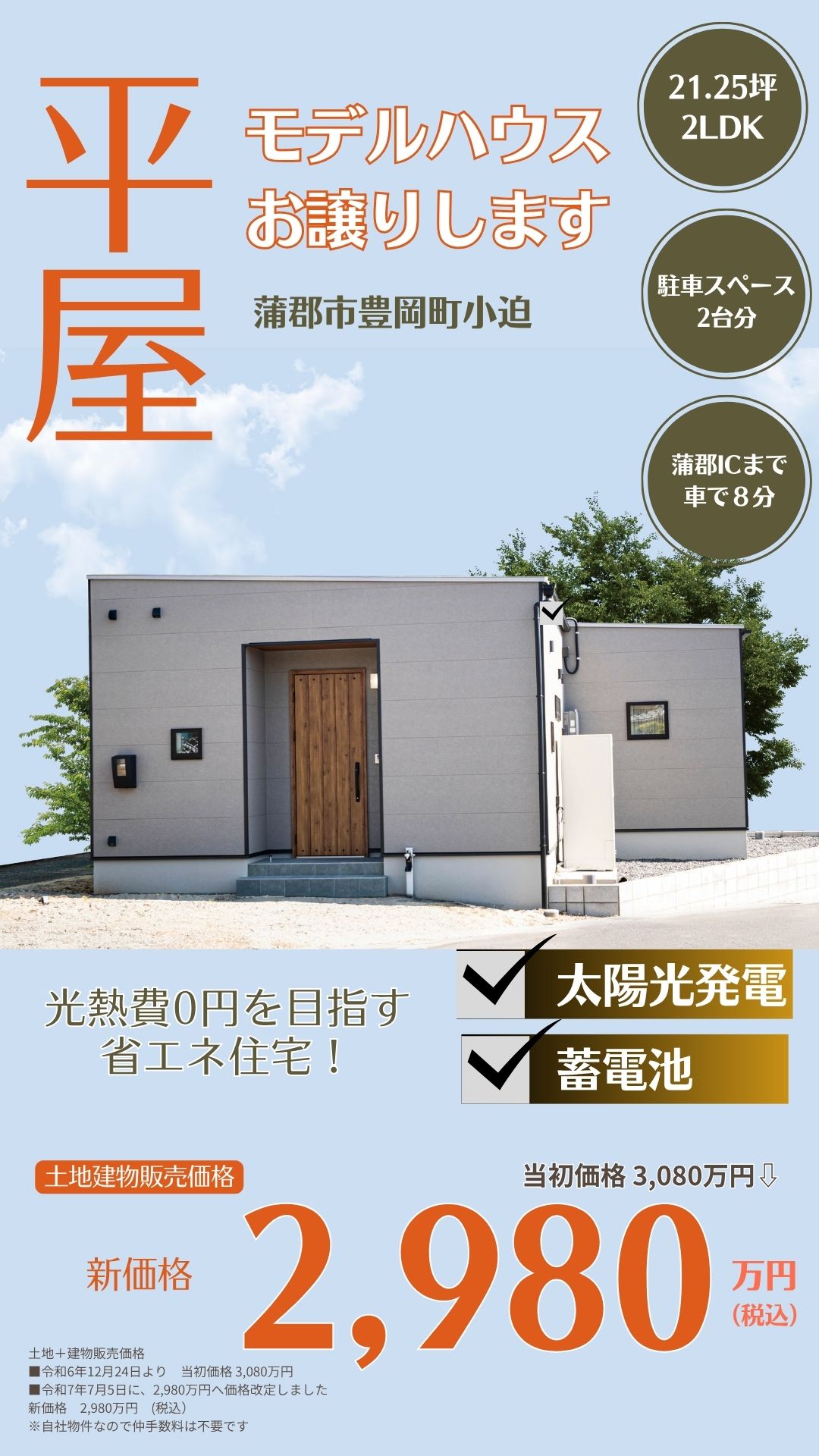 Popup Image