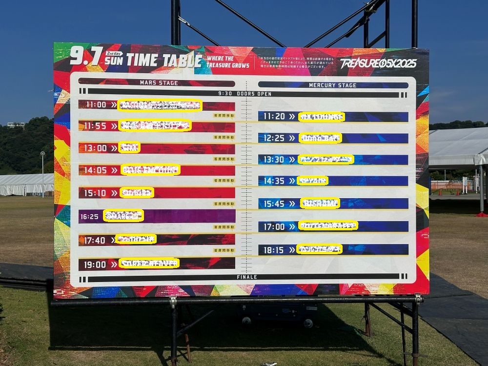 フェス　そのあと…