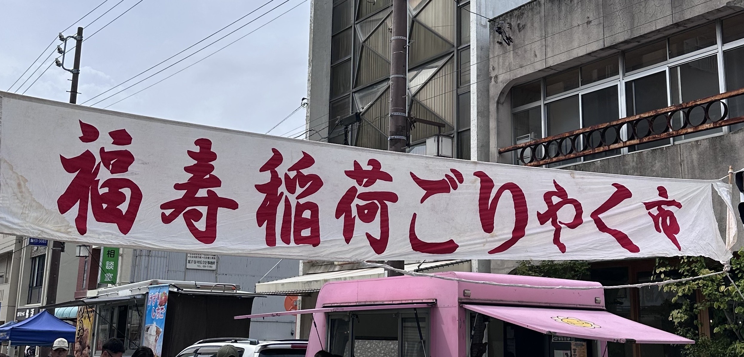 発見！！