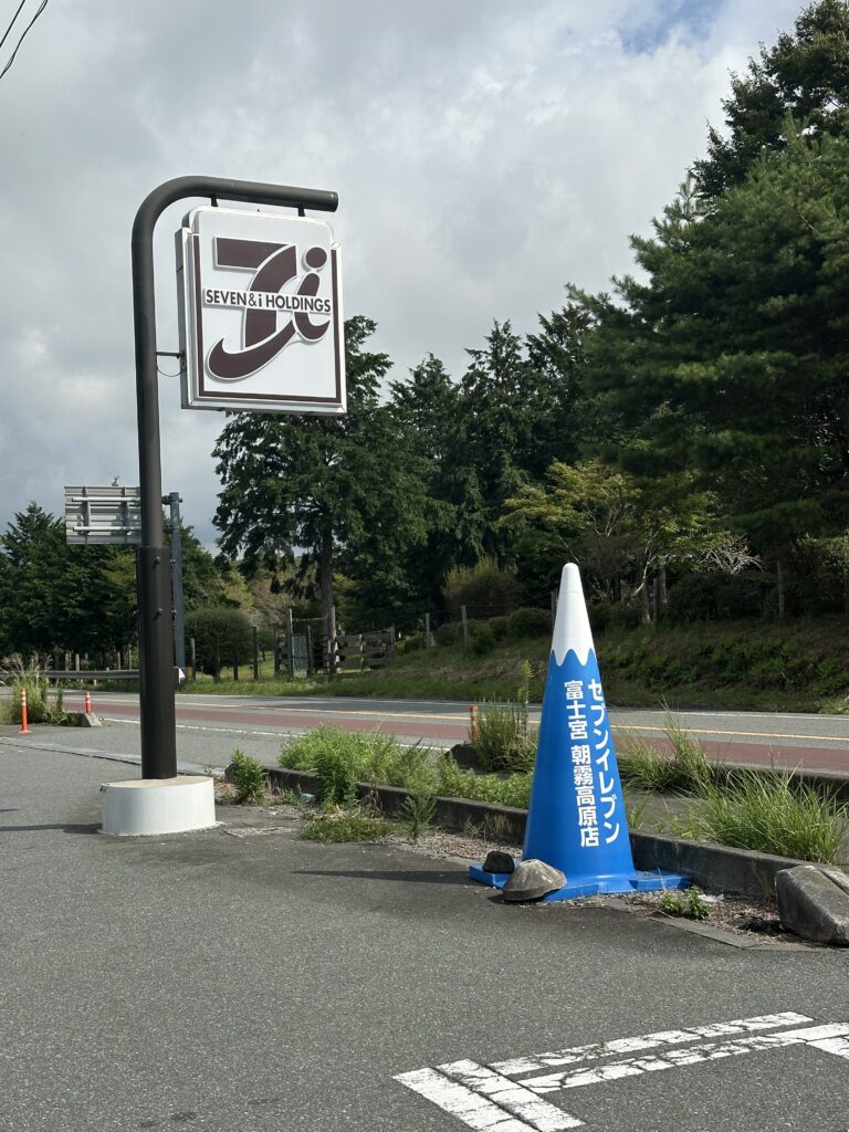 シックなコンビニ看板