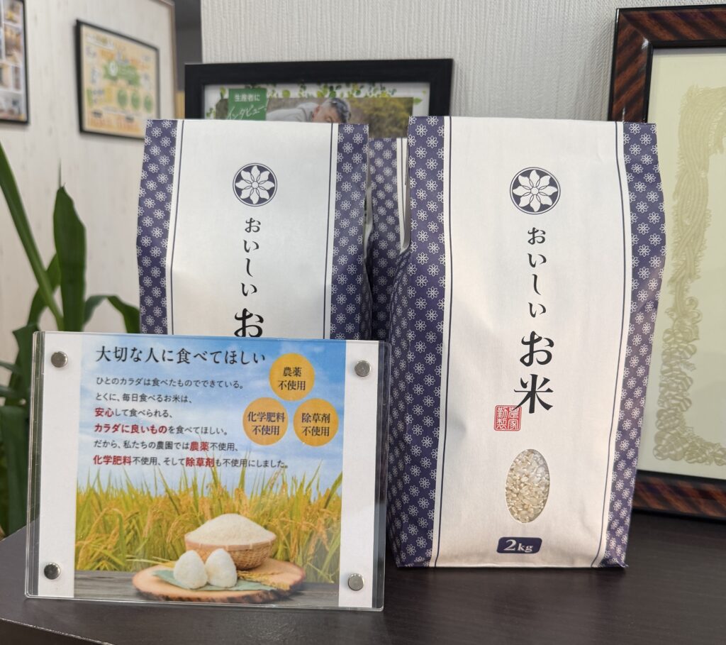 【ユーファーム】オンライン直売店開設のお知らせ🌾