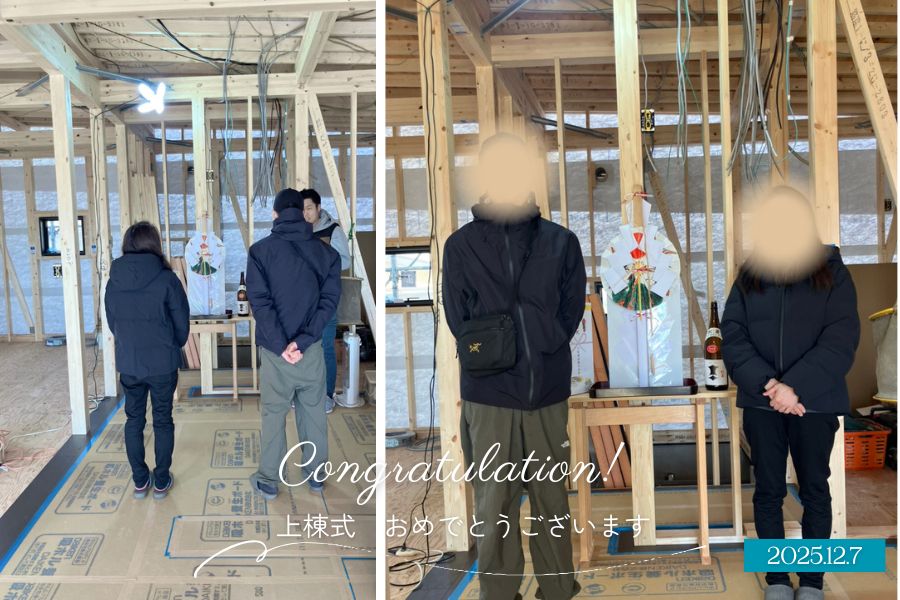 【新築住宅】上棟式｜豊橋市 T様邸
