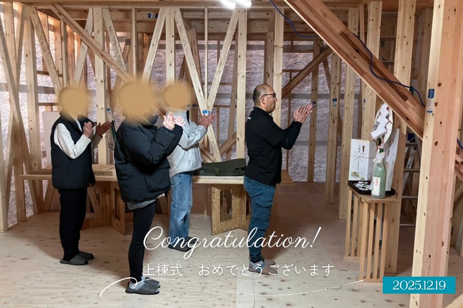 【新築住宅】上棟式｜蒲郡市 S様邸