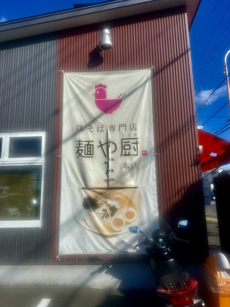 2026年　初🍜