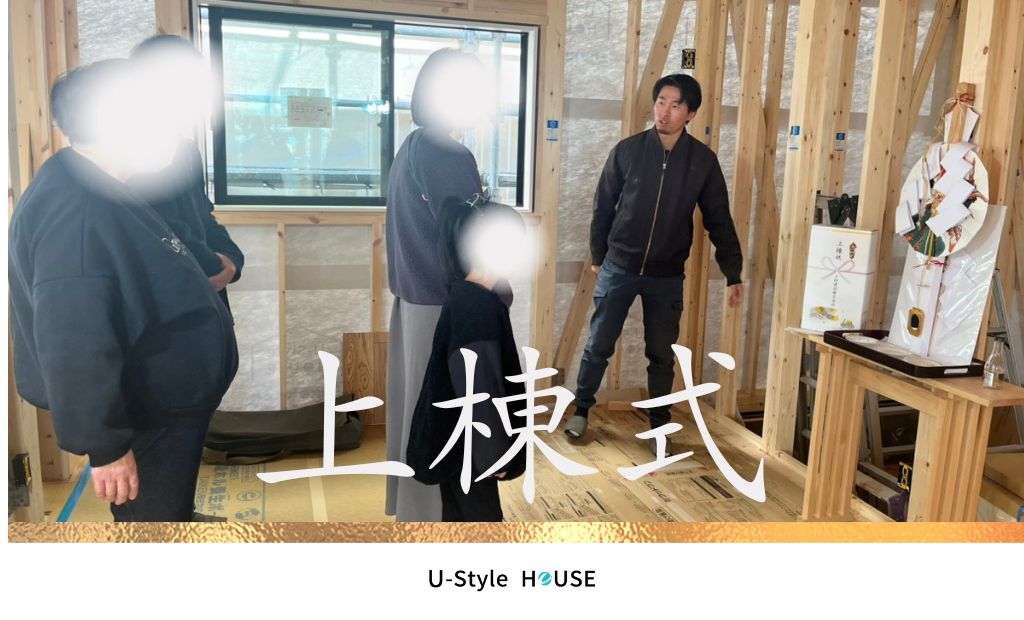 【新築住宅】上棟式｜幸田町 K様邸