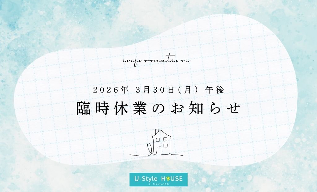 3/30（月）午後 臨時休業のお知らせ