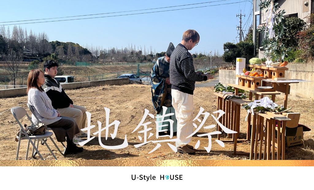 O様邸　地鎮祭を執り行いました｜【新築住宅】