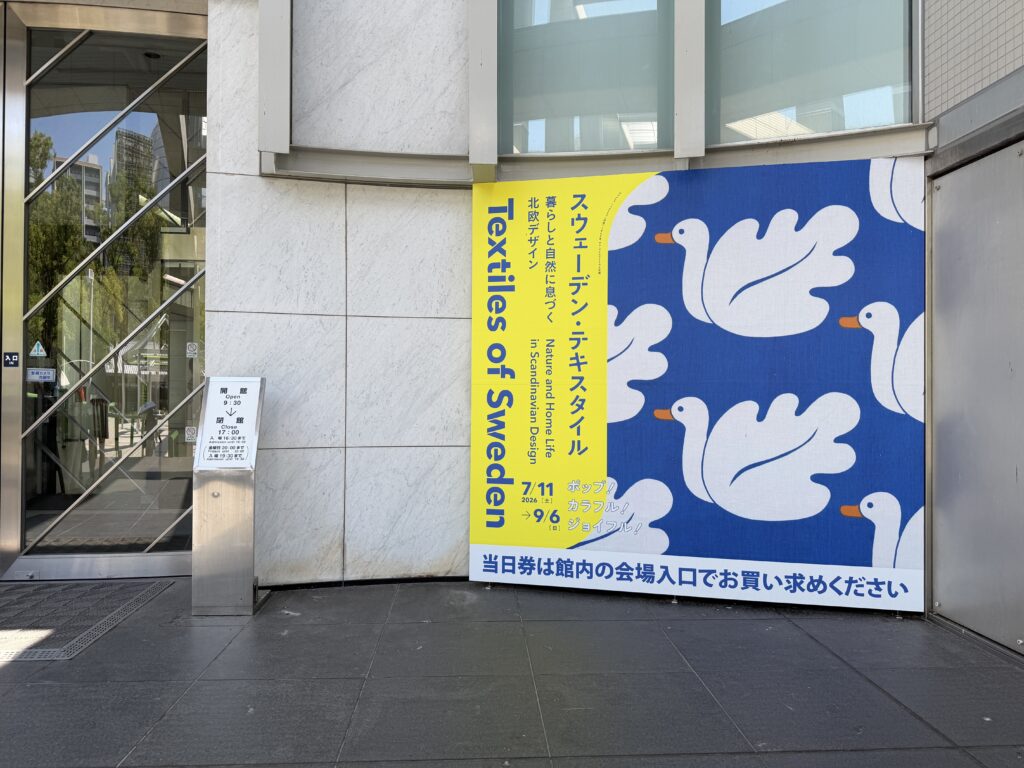 テキスタイル展