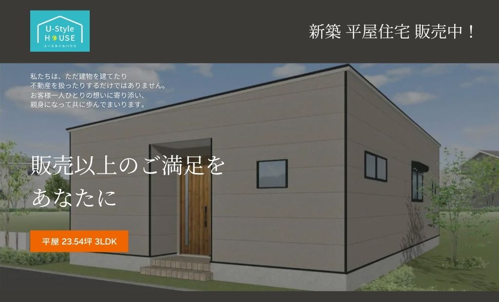 【新着物件】蒲郡市大塚町に人気の「平屋」が登場！2,680万円・3LDKの心地よい住まい